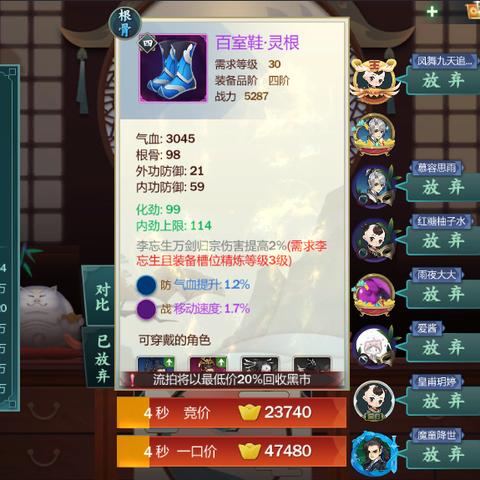 江湖金币快速获取攻略，揭秘高效新技巧