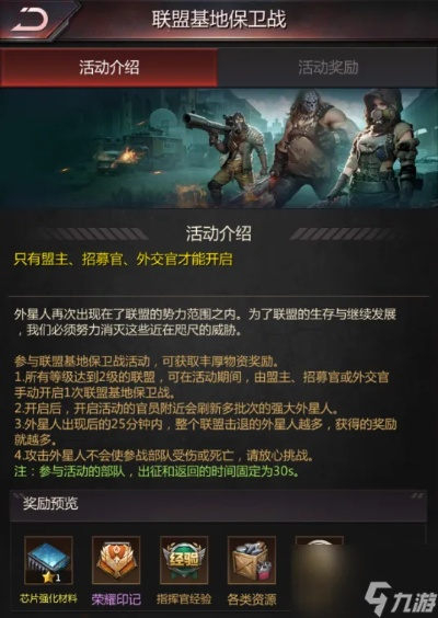 破晓曙光基地守卫战攻略：揭秘高效战术新策略