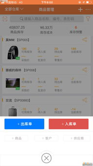 盘点库存管理游戏精华：揭秘十大经典策略秘籍