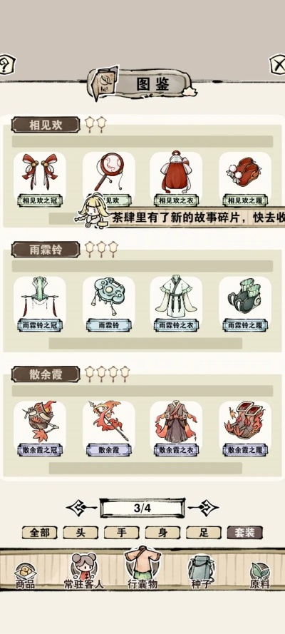 轮回茶肆全材料攻略秘籍大揭秘，高效获取指南！