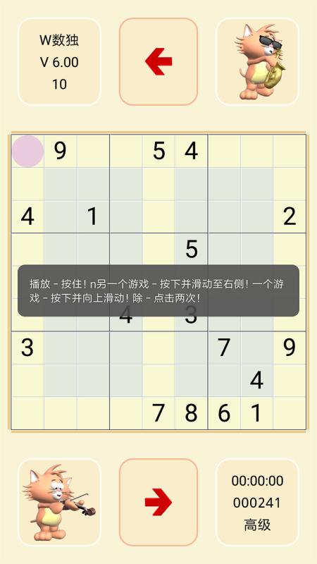 2024年度数独游戏精选：揭秘十大热门排行榜