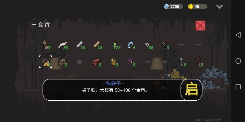 《深度解析》只兔0.52版物品获取攻略全揭秘，高效技巧大公开