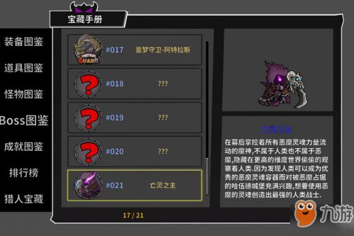 失落城堡亡灵之主全阶段攻略，深度解析新策略