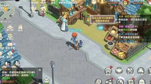 新手必看！魔力宝贝：旅人快速升级攻略，解锁成长新秘籍