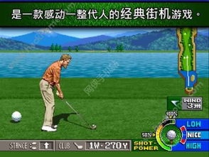 热门高尔夫游戏盘点：人气爆款精选推荐