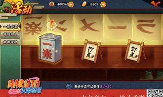 火影忍者卡点狂欢，白嫖特惠限时抢购，福利大放送！