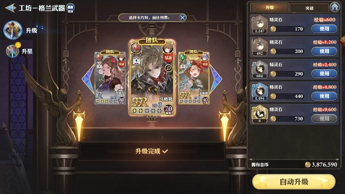 剑与骑士团装备升级秘籍：全面攻略解析