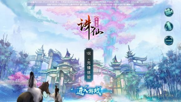 登天仙城新手必看攻略，快速升级秘籍大公开