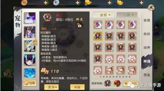 百分之一炎魔白希搭配攻略：高效阵容打造新秘籍