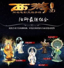 玉面狐狸阵容攻略：打造最强西游战队秘籍