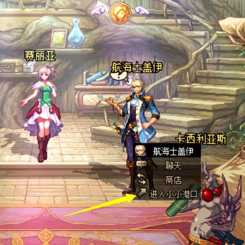 航海新手速成攻略：揭秘小小航海士重制版进阶秘籍