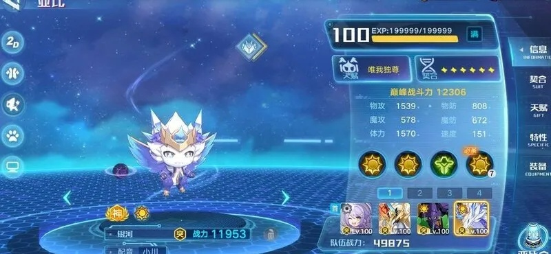 奥拉星断肠超进化攻略，掌握全新进化奥秘