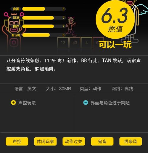 十大精选声控游戏，耐玩指数爆表推荐！