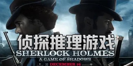 侦探游戏盘点：热门精选，揭秘最佳推理体验