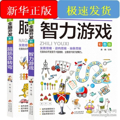 最新益智游戏盘点：精选推荐，脑力挑战新体验