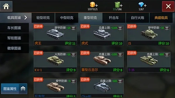 两星坦克攻略：深度解析与全新战术价值分享