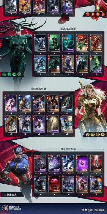 橡皮援军上分秘籍：S12漫威对决高效攻略解析