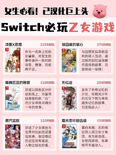 十大经典女性向游戏盘点：探寻独特魅力新体验