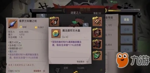 贪婪洞窟2盾法攻略：全纪录深度解析，通关秘籍大公开