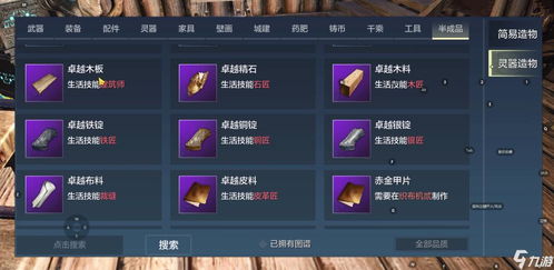 妄想山海：高效升级秘籍，快速突破新境界