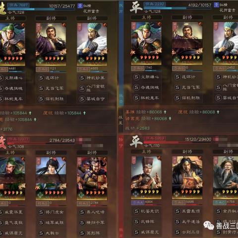 妖星张角霸主盾，战略版群雄尽臣服