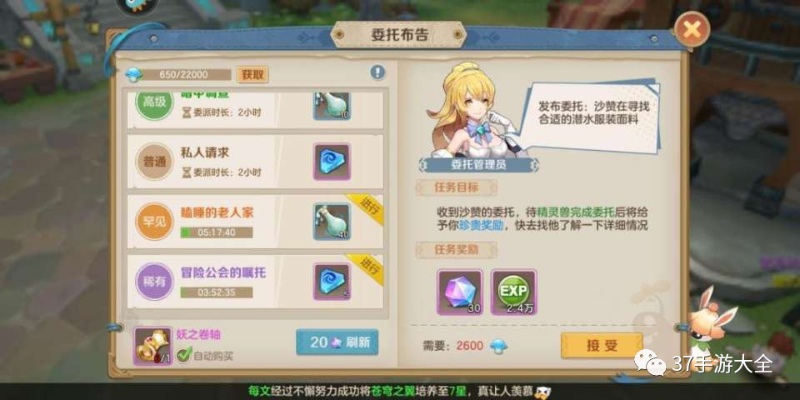 星石系统深度解析：揭秘云上城之歌新价值