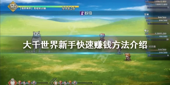 大千世界霸气攻略，轻松解锁财富新境界