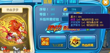 奥奇传说新手速成攻略，揭秘毕业必备技巧！