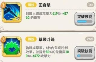 乌拉拉雨林技能攻略：深度氪金秘籍解锁