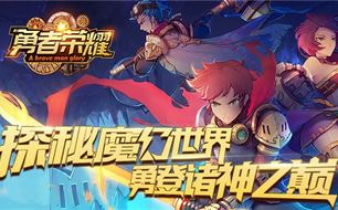 魔幻世界探秘：盘点十大经典游戏，体验魔幻魅力新高度