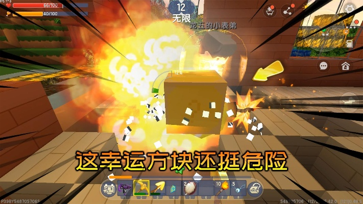 幸运方块攻略秘籍：轻松解锁迷你世界宝藏新玩法