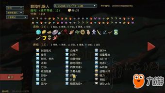 萌新速通秘籍：第二十圈攻略全解析，高效通关新技巧