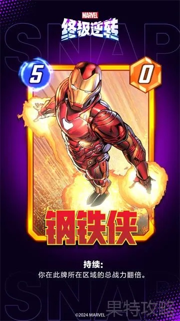 钢铁侠卡牌深度解析：漫威对决新视角