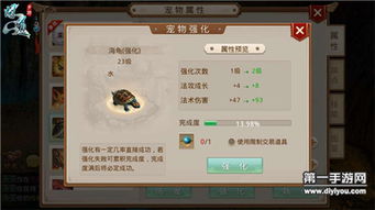 江湖宠物养成秘籍：60级悠悠成长记