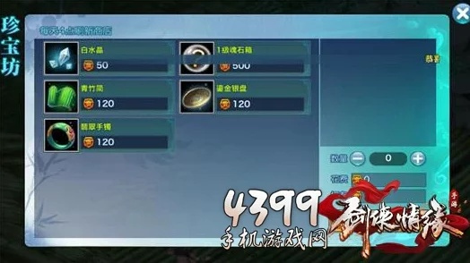 剑侠传奇：蓝色词条攻略秘籍，轻松避坑升级快