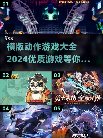 2024热门街机精选，下载必玩新体验