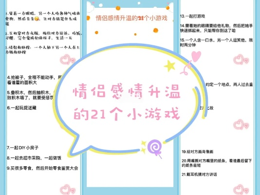 十大精选爱情游戏，揭秘最佳浪漫体验攻略