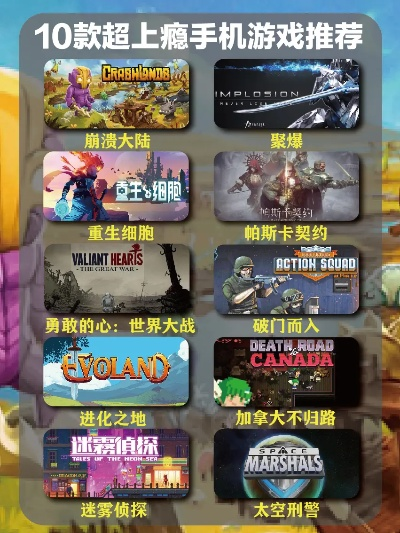 十大耐玩游戏盘点：揭秘鲜艳游戏精选推荐