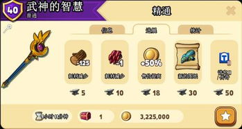 蓬莱镇地狱模式攻略：深度解析通关秘籍，解锁全新挑战体验