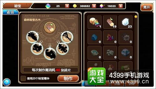 辰东群侠传攻略宝典：新手入门必看秘籍