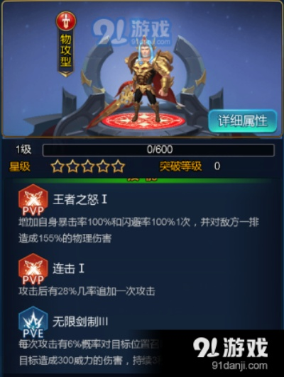 征战王权平民特典卡选将攻略：高效提升战力的秘籍解析