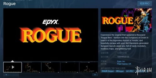 热门轻量Rogue游戏盘点：下载量飙升的趣味推荐！