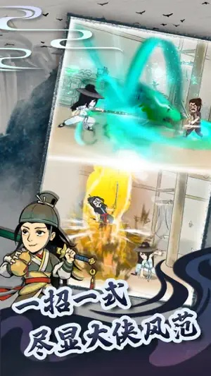 流星蝴蝶剑崛起传奇：暴走英雄坛新篇章