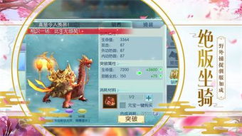 十大精选耐玩仙侠游戏，揭秘仙途魅力新体验