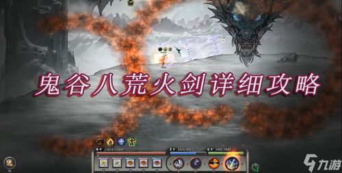 鬼谷八荒酸召唤法揭秘[多图]