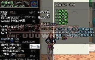 黄铜套装+秘药速升攻略，解锁永恒岛新境界