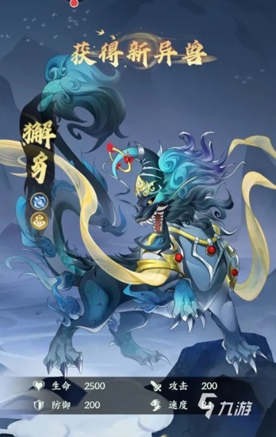 高效攻略：山海奇兽投喂技巧，解锁坐骑成长新境界