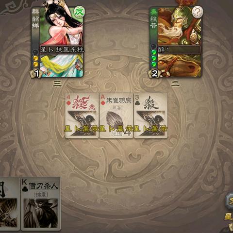 三国杀武将技能革新：无中生有变三张，揭秘新策略！