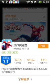 热门成人游戏盘点：人气飙升的精选排行推荐