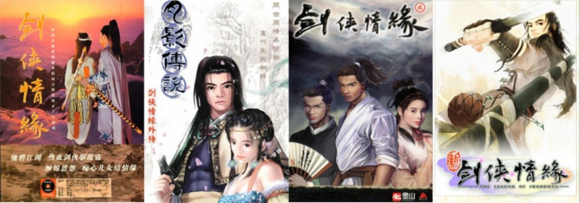 剑侠游戏盘点：十大必玩剑侠佳作，领略武侠魅力新境界